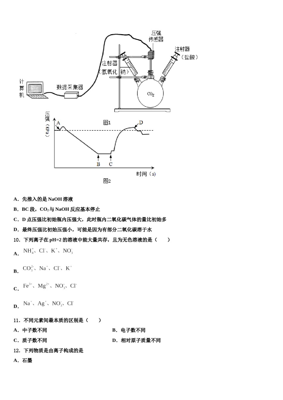 2023-2024学年浙江杭州拱墅区锦绣育才化学九上期末统考试题含解析.doc_第3页