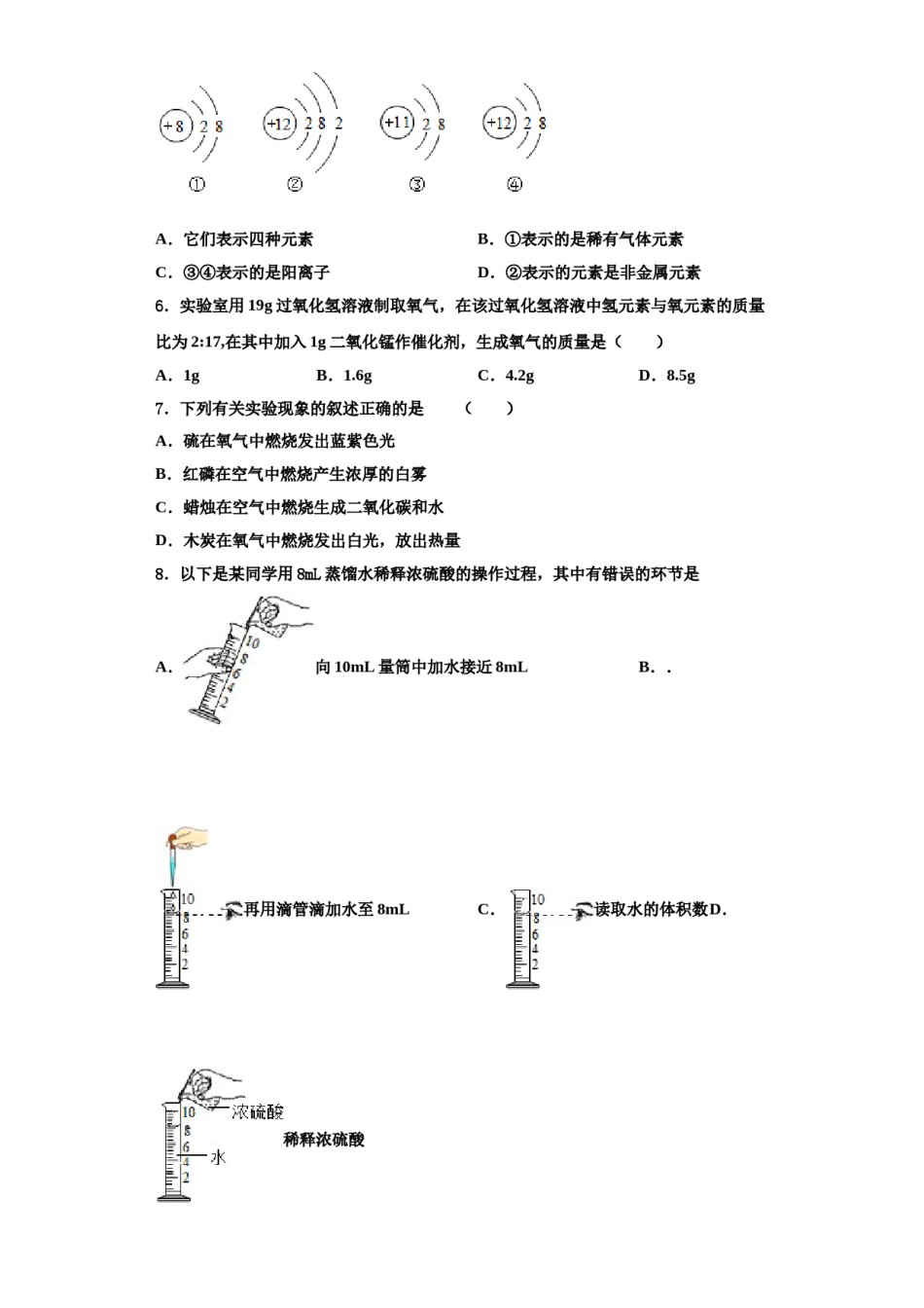 2023-2024学年浙江省临海市化学九上期中调研模拟试题含解析.doc_第2页