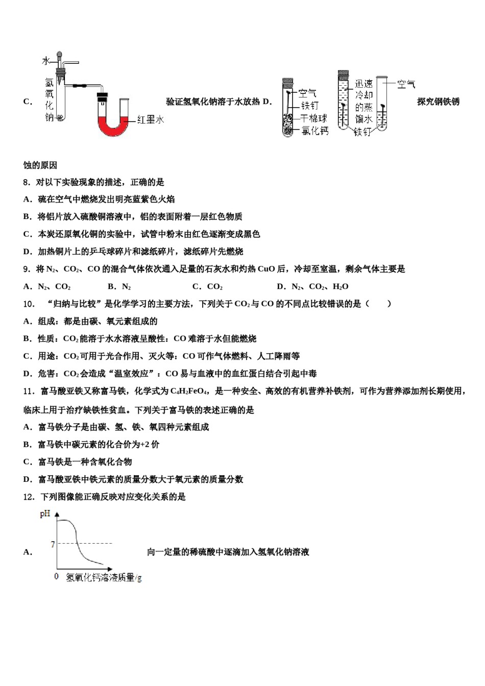 2023-2024学年浙江省丽水市化学九年级第一学期期末综合测试试题含解析.doc_第3页