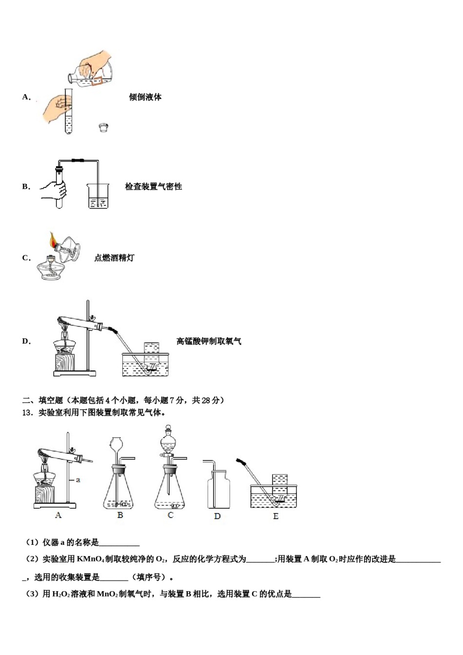 2023-2024学年浙江省乐清市虹桥镇第六中学化学九上期末质量检测模拟试题含解析.doc_第3页