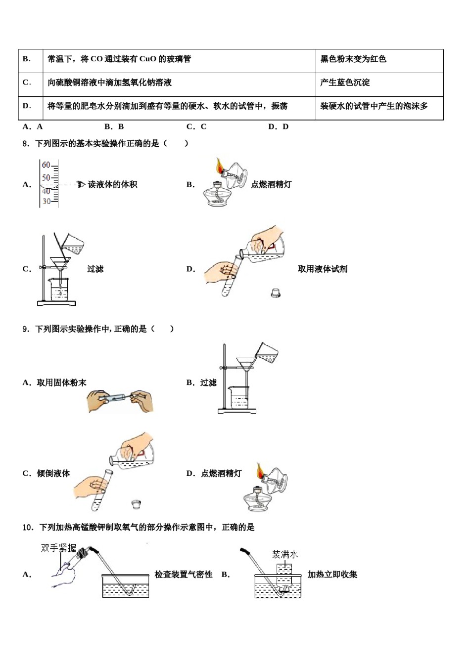 2023-2024学年浙江省台州市三门县化学九上期末联考试题含解析.doc_第3页