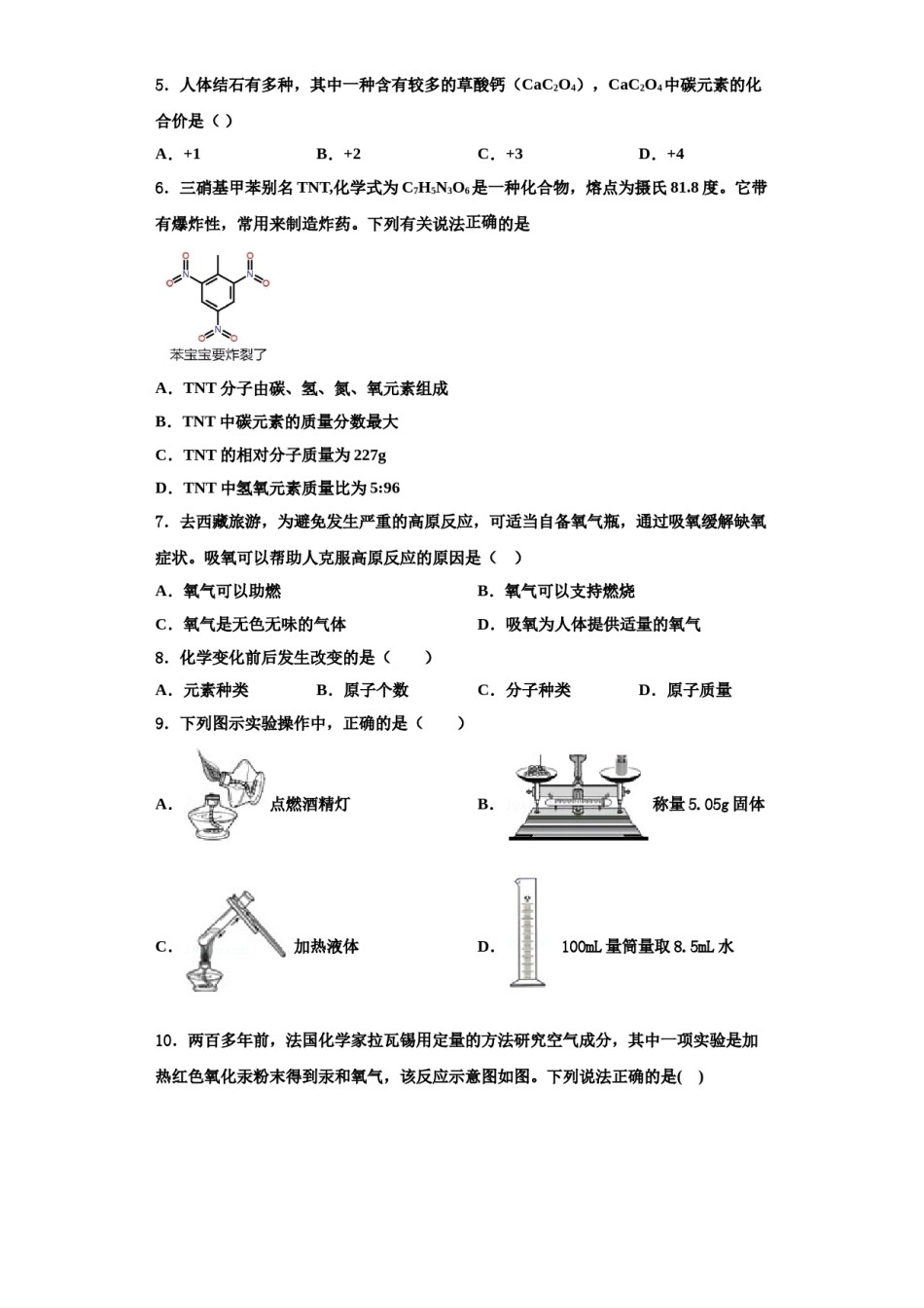 2023-2024学年浙江省台州市临海市九年级化学第一学期期中经典试题含解析.doc_第2页