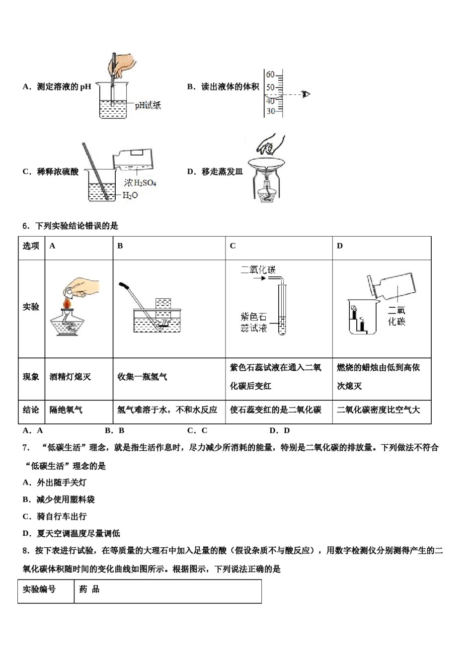2023-2024学年浙江省台州市团队六校化学九上期末达标检测模拟试题含解析.doc_第2页
