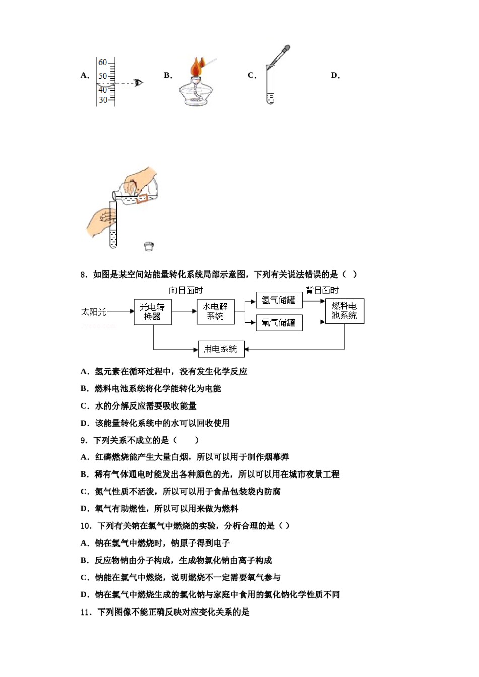 2023-2024学年浙江省台州市天台县坦头中学化学九上期中教学质量检测模拟试题含解析.doc_第2页