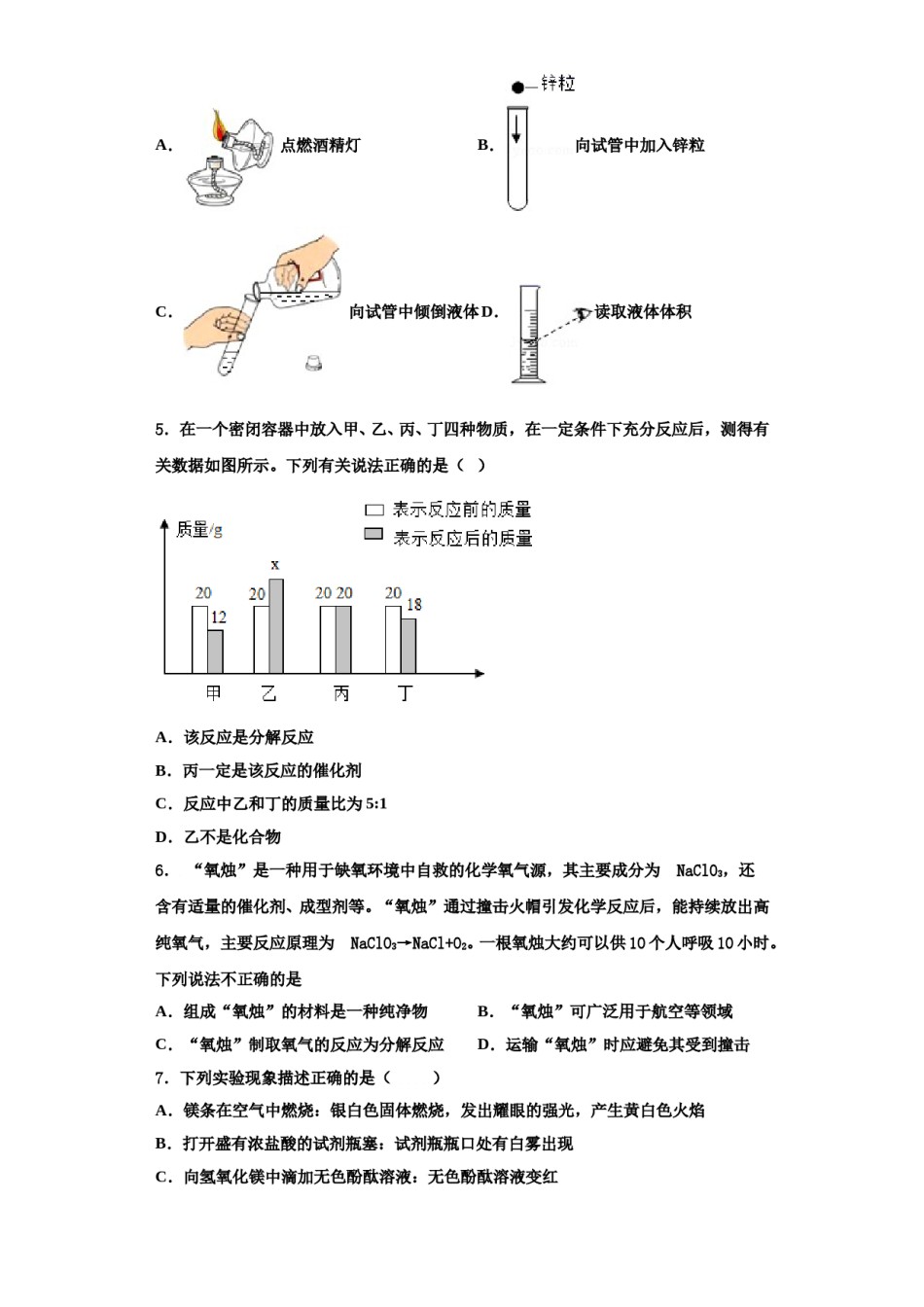 2023-2024学年浙江省台州市天台实验中学化学九上期中监测试题含解析.doc_第2页