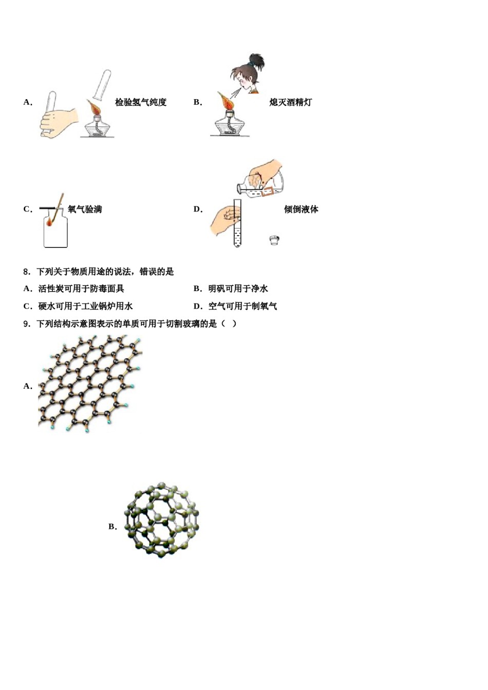 2023-2024学年浙江省台州市天台实验中学化学九年级第一学期期末联考试题含解析.doc_第3页