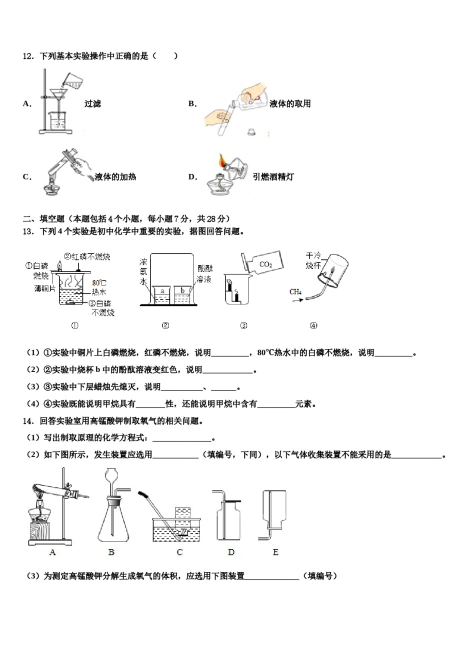 2023-2024学年浙江省台州市海山教育联盟九年级化学第一学期期末达标测试试题含解析.doc_第3页