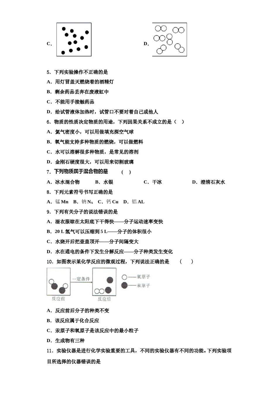 2023-2024学年浙江省台州市海山教育联盟化学九年级第一学期期中复习检测模拟试题含解析.doc_第2页