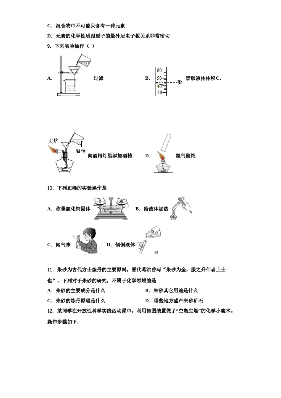 2023-2024学年浙江省台州市温岭市箬横镇东浦中学九年级化学第一学期期中联考模拟试题含解析.doc_第3页