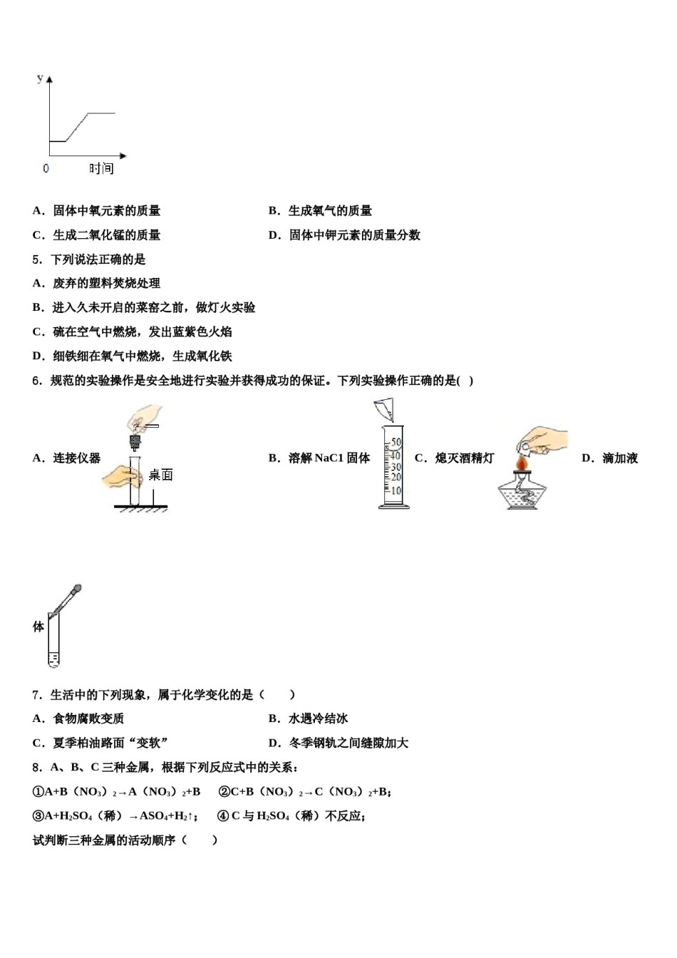 2023-2024学年浙江省台州院附中化学九上期末质量检测试题含解析.doc_第2页