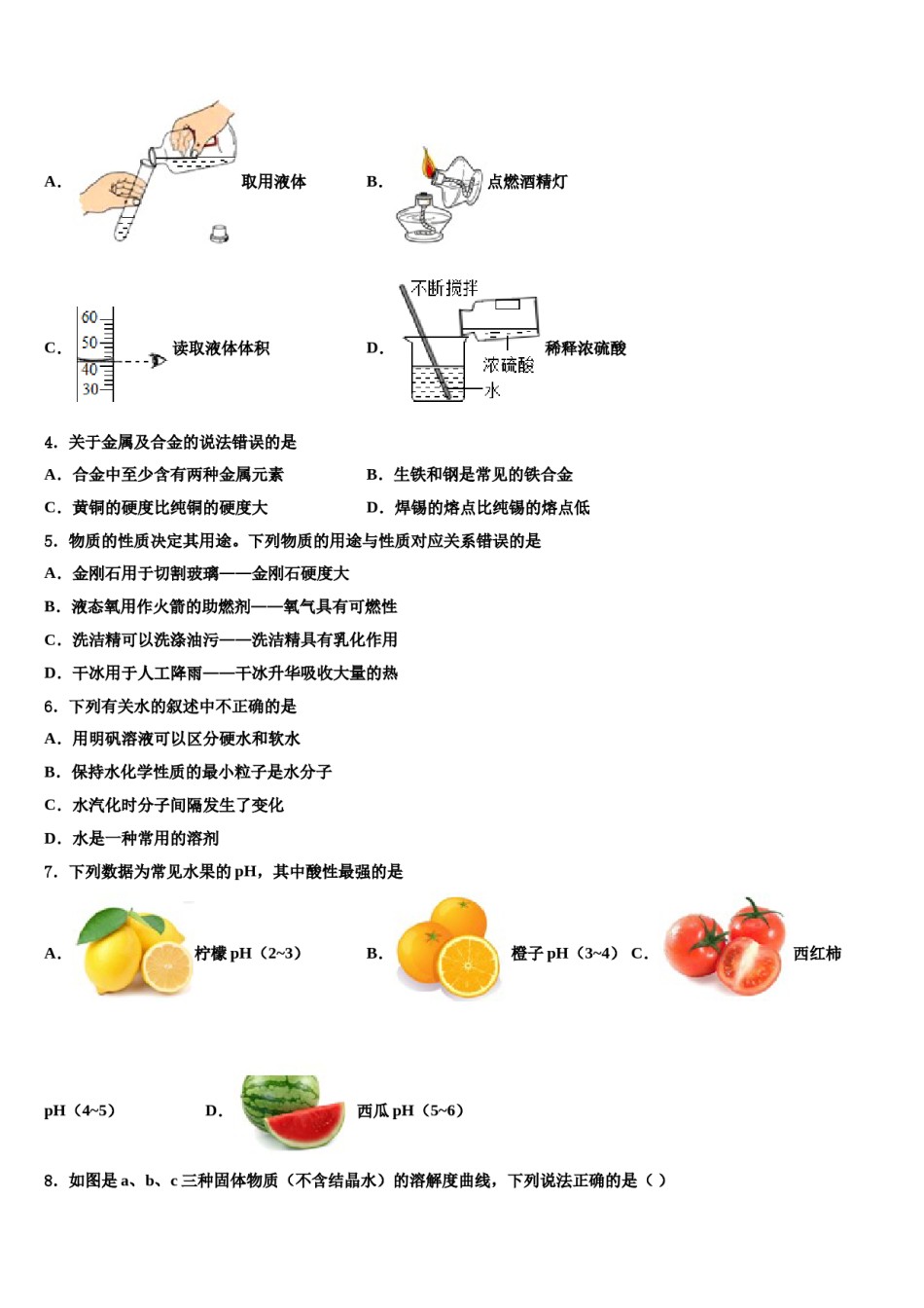 2023-2024学年浙江省嘉兴市上海外国语大秀洲外国语学校化学九年级第一学期期末综合测试试题含解析.doc_第2页