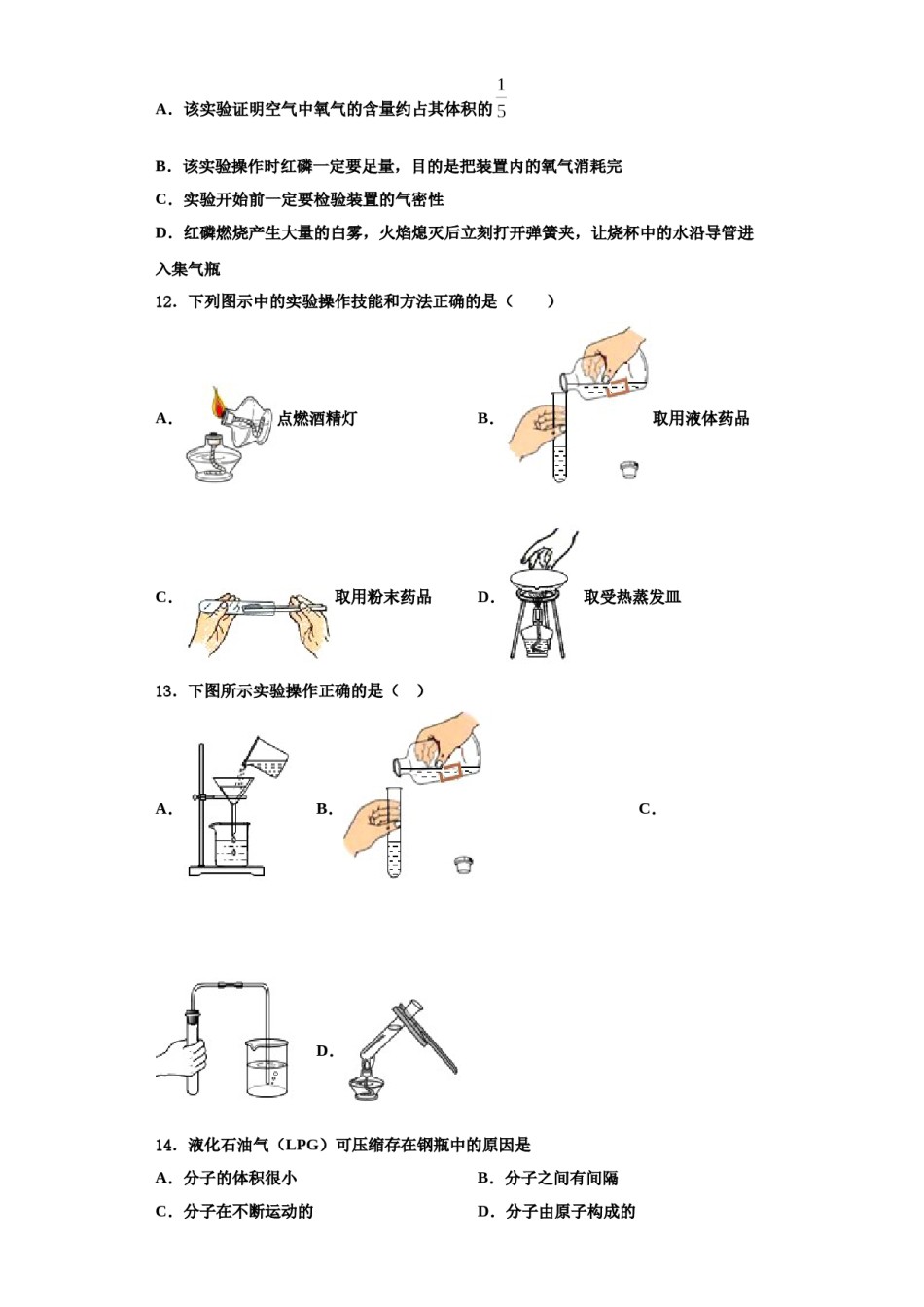 2023-2024学年浙江省嘉兴市化学九上期中检测模拟试题含解析.doc_第3页
