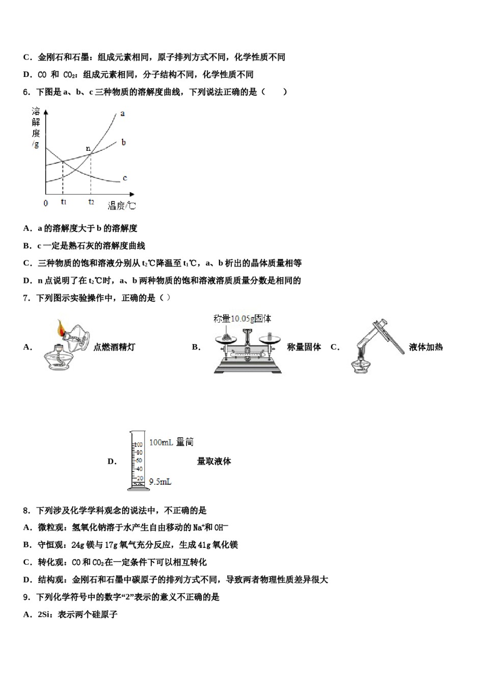 2023-2024学年浙江省嘉兴市海宁市第一九年级化学第一学期期末检测试题含解析.doc_第2页