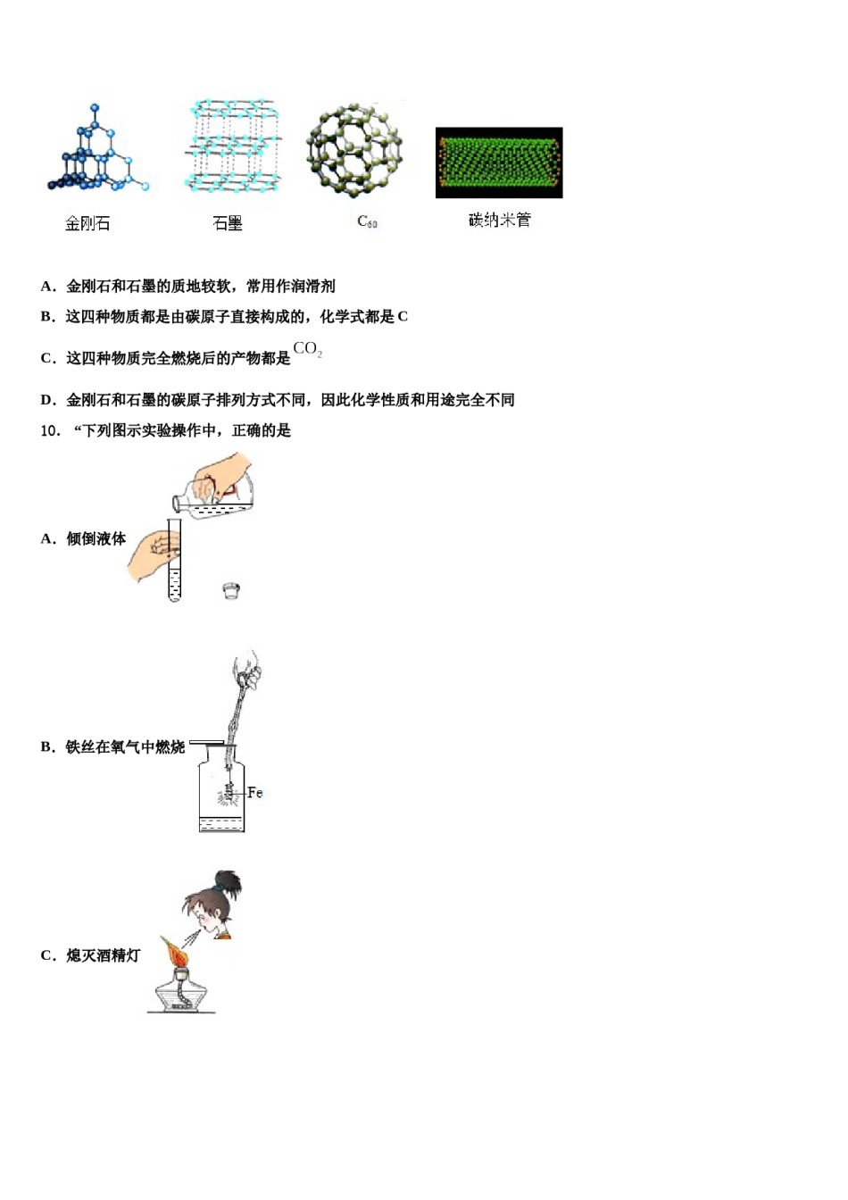2023-2024学年浙江省嘉兴市海宁新仓中学九年级化学第一学期期末联考试题含解析.doc_第3页