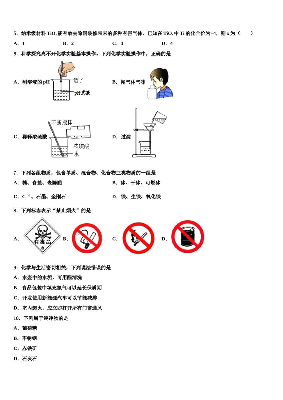 2023-2024学年浙江省嘉兴市海盐县化学九上期末复习检测模拟试题含解析.doc_第2页