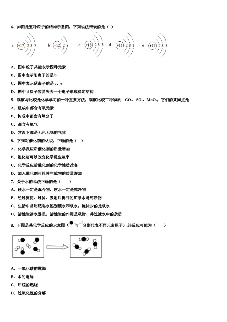 2023-2024学年浙江省嘉兴市秀洲区高照实验学校九年级化学第一学期期末质量跟踪监视模拟试题含解析.doc_第2页