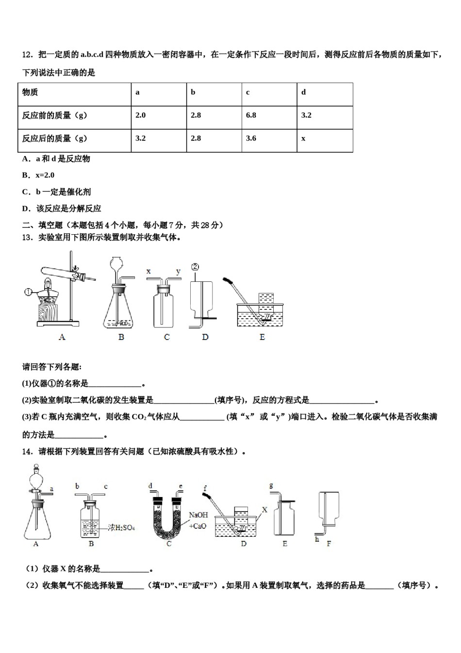 2023-2024学年浙江省嘉兴市秀洲区高照实验学校九年级化学第一学期期末预测试题含解析.doc_第3页
