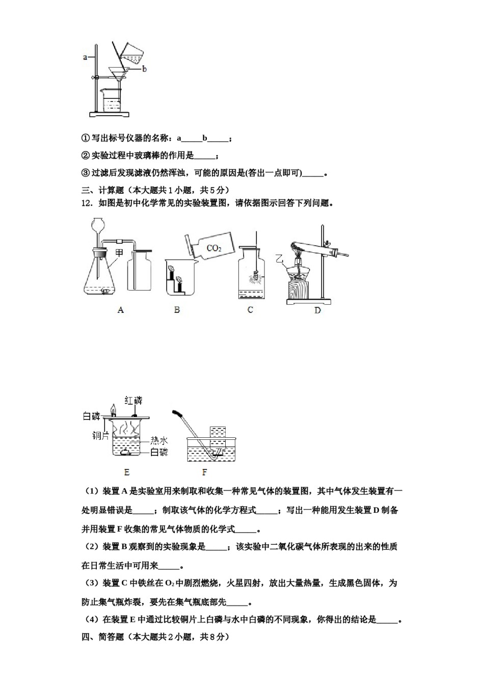 2023-2024学年浙江省天台县化学九上期中达标测试试题含解析.doc_第3页