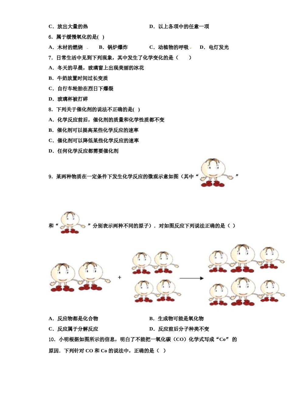 2023-2024学年浙江省宁波北仑区东海实验学校化学九上期中考试模拟试题含解析.doc_第2页