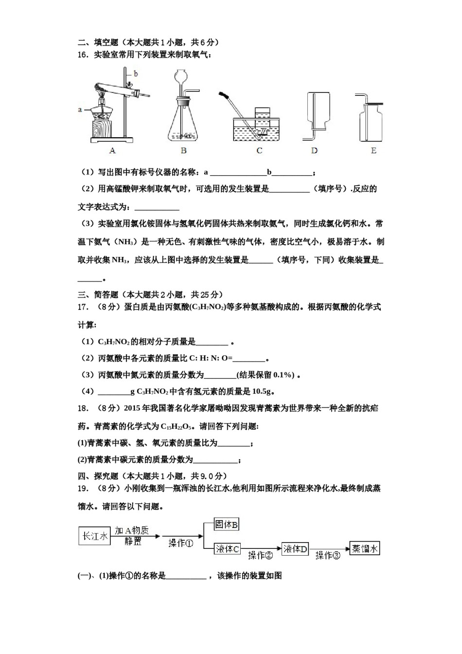 2023-2024学年浙江省宁波市东方中学九年级化学第一学期期中预测试题含解析.doc_第3页