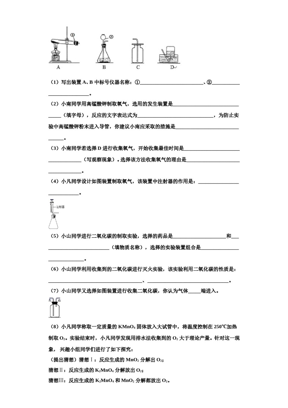 2023-2024学年浙江省宁波市北仑区化学九上期中学业水平测试试题含解析.doc_第3页