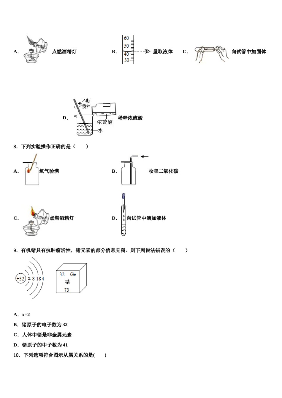 2023-2024学年浙江省宁波市外国语学校化学九上期末经典模拟试题含解析.doc_第3页