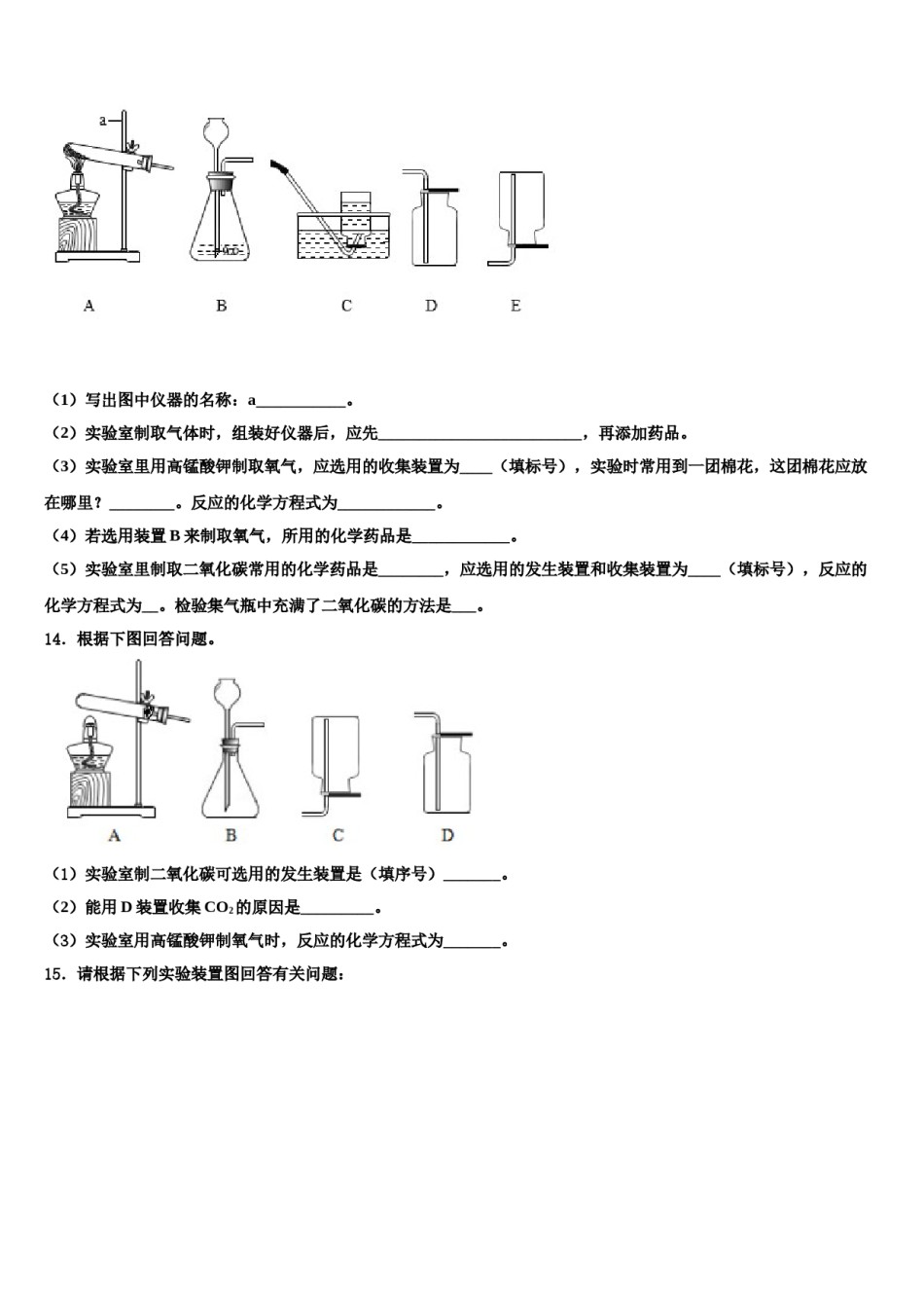 2023-2024学年浙江省宁波市宁波华茂国际学校化学九上期末质量跟踪监视试题含解析.doc_第3页