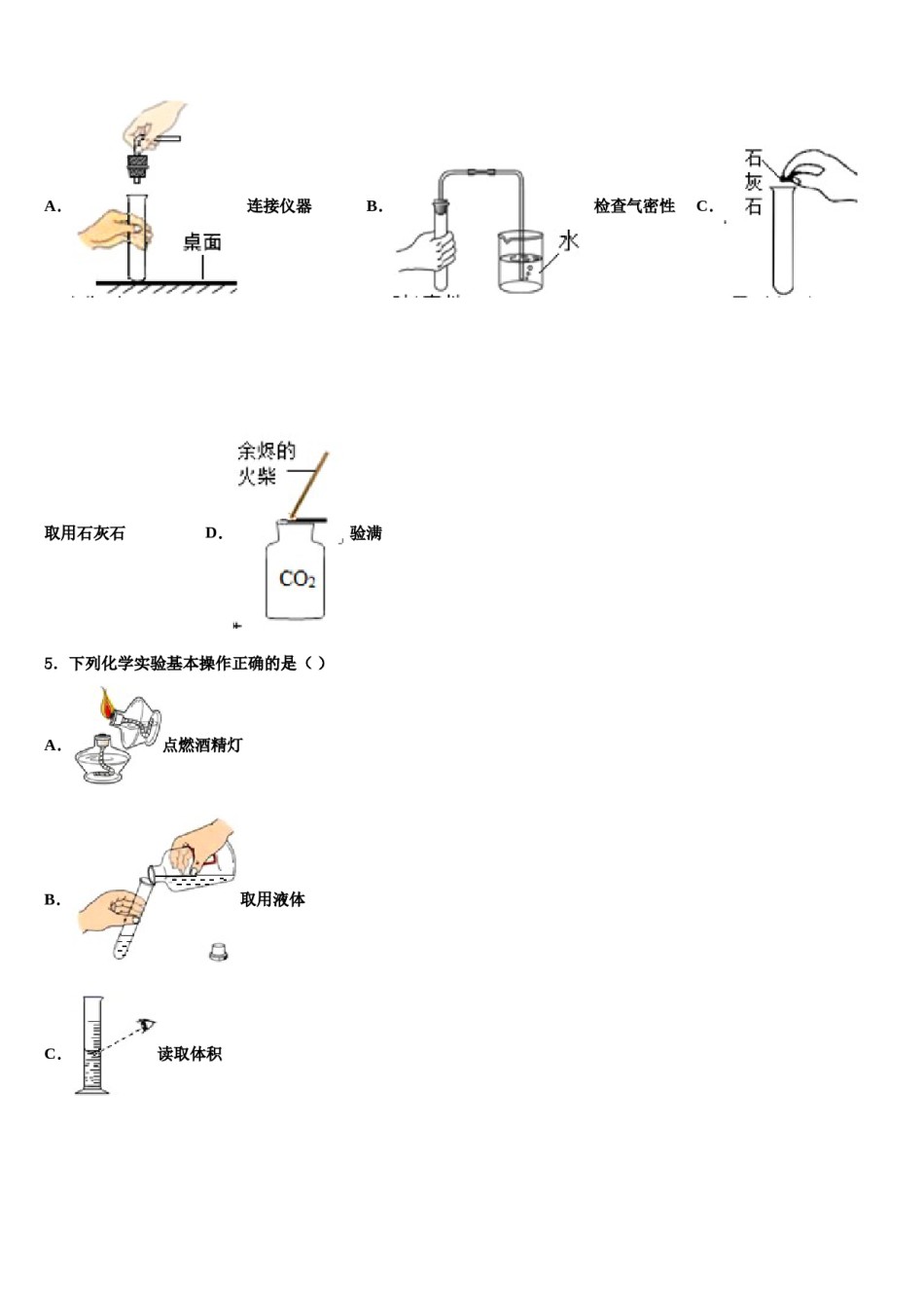 2023-2024学年浙江省宁波市慈溪市部分学校化学九上期末达标检测试题含解析.doc_第2页