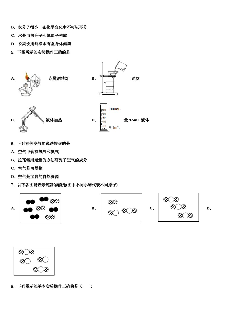 2023-2024学年浙江省宁波鄞州区五校联考九年级化学第一学期期末达标检测模拟试题含解析.doc_第2页