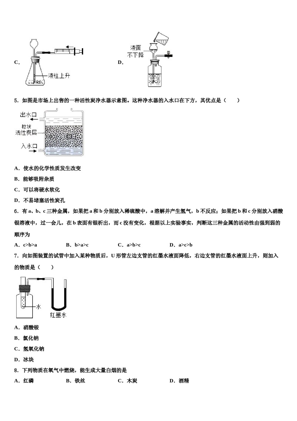 2023-2024学年浙江省宁海中学九年级化学第一学期期末预测试题含解析.doc_第2页
