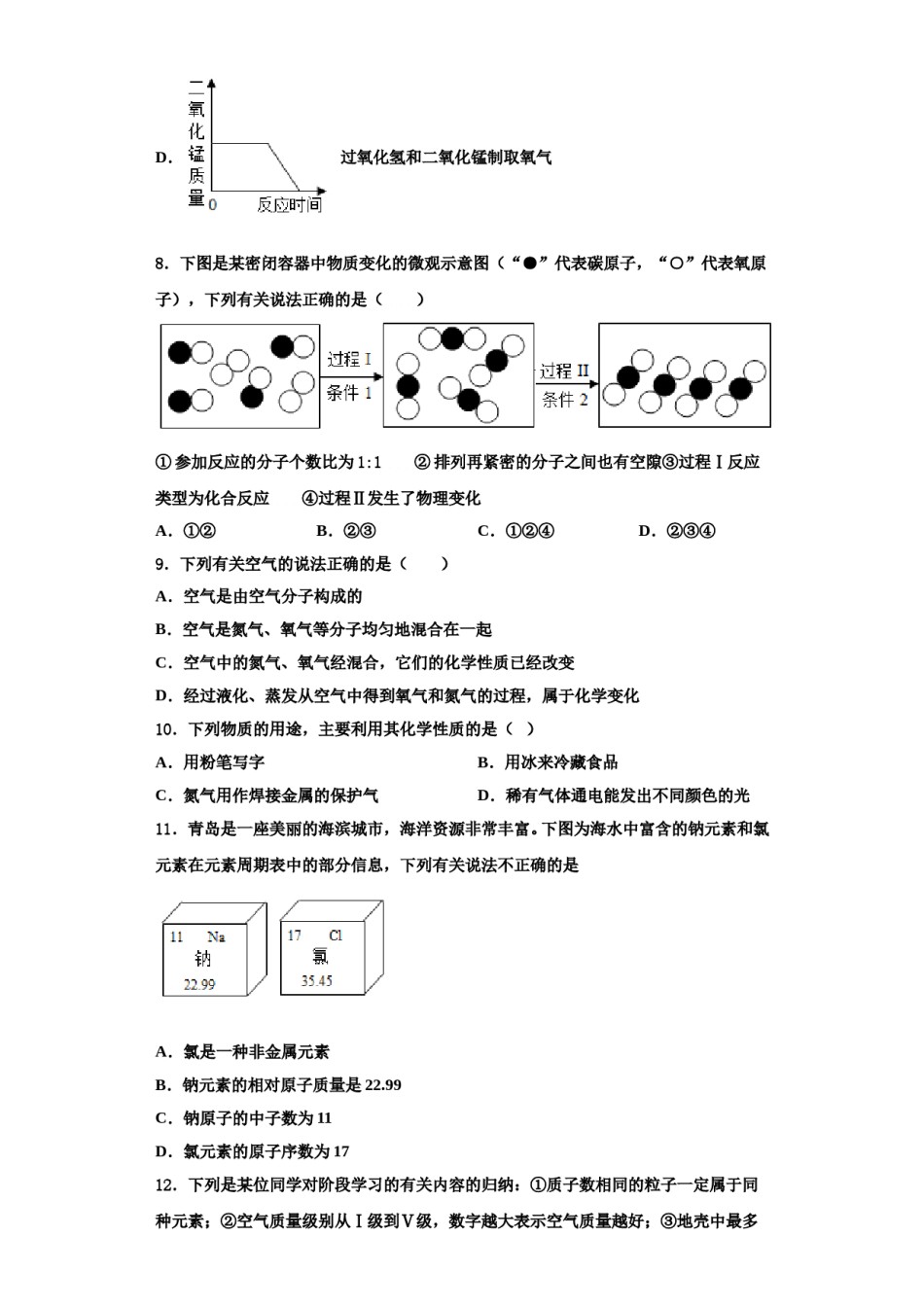 2023-2024学年浙江省慈溪市（区域联考）九年级化学第一学期期中经典试题含解析.doc_第3页