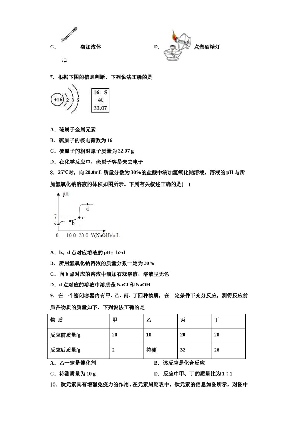 2023-2024学年浙江省杭州市下城区朝晖中学化学九上期中检测模拟试题含解析.doc_第2页