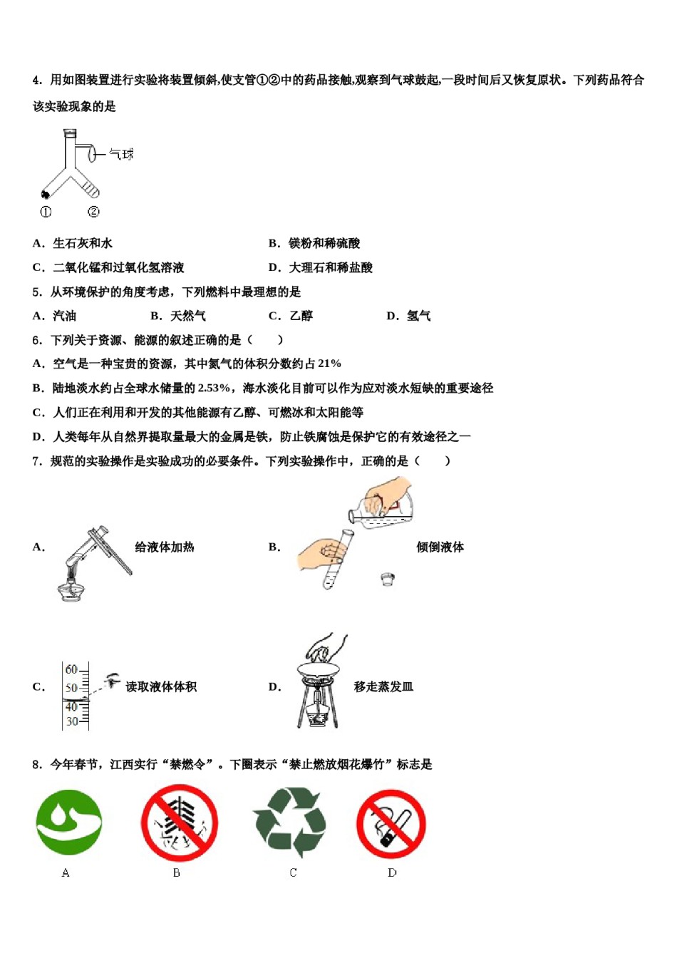 2023-2024学年浙江省杭州市余杭区化学九上期末综合测试试题含解析.doc_第2页
