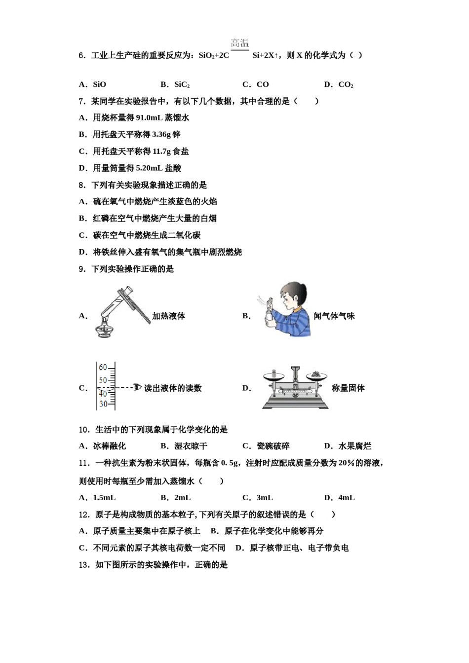 2023-2024学年浙江省杭州市余杭区英特外国语学校化学九上期中复习检测模拟试题含解析.doc_第2页