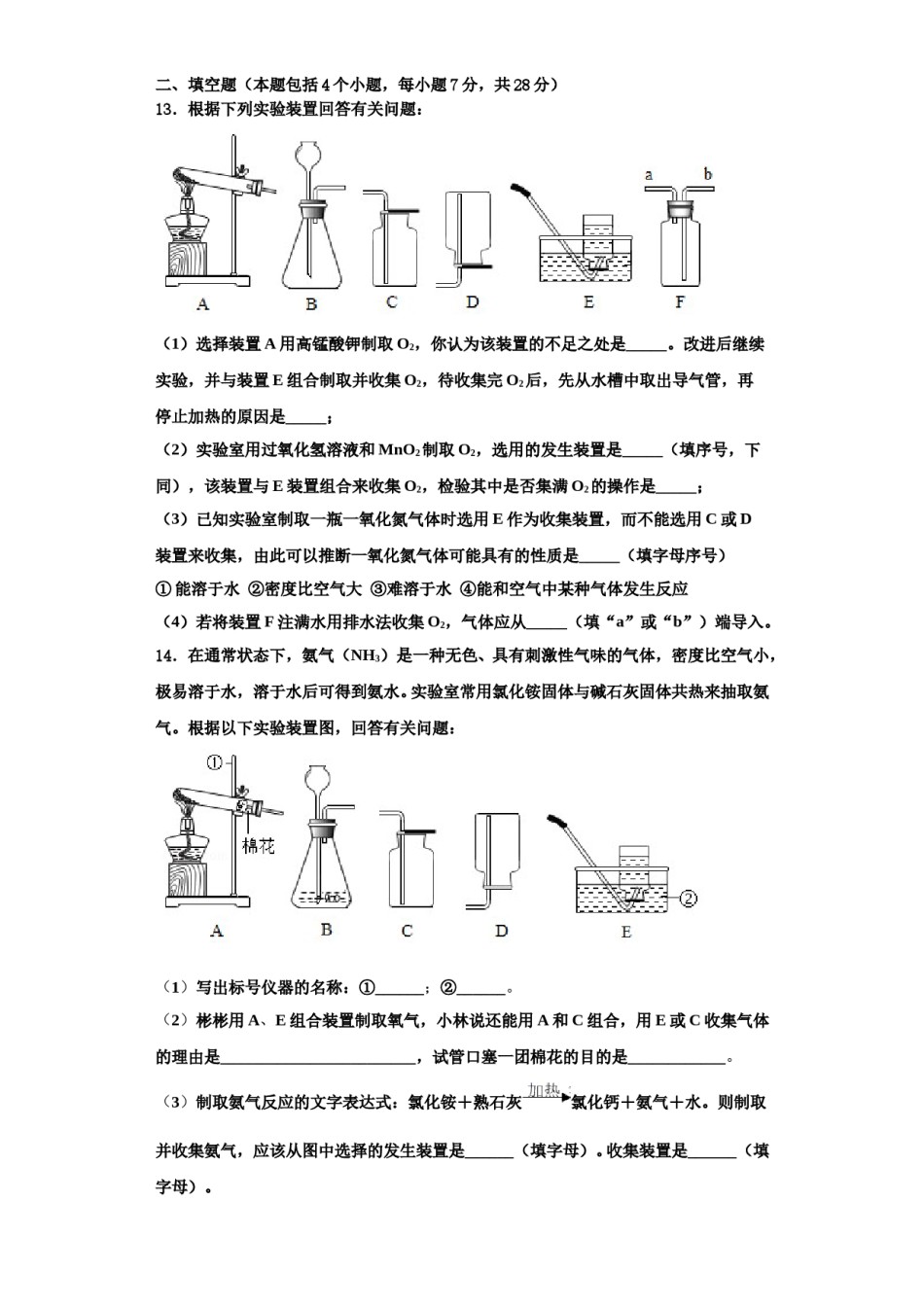 2023-2024学年浙江省杭州市景成实验学校九年级化学第一学期期中达标测试试题含解析.doc_第3页