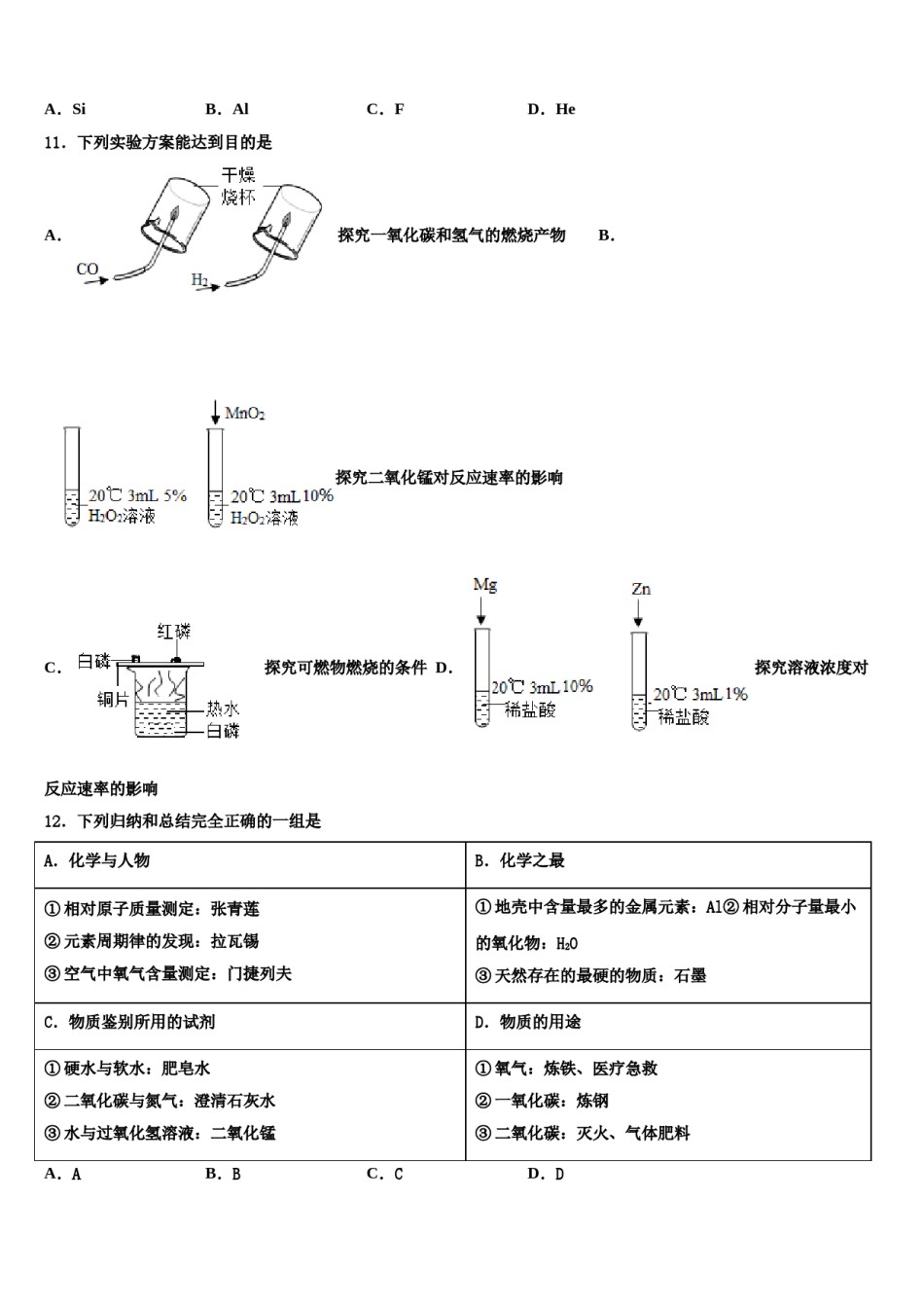 2023-2024学年浙江省杭州市景芳中学化学九年级第一学期期末联考试题含解析.doc_第3页
