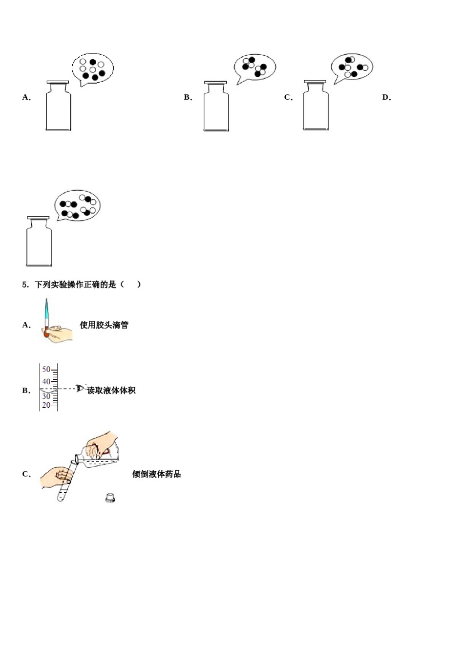 2023-2024学年浙江省杭州市杭六中学化学九年级第一学期期末达标检测模拟试题含解析.doc_第2页