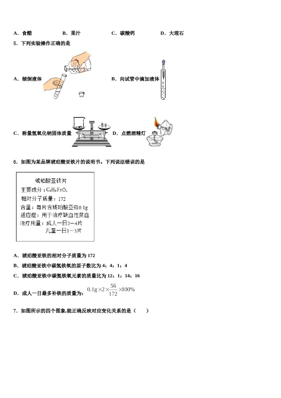 2023-2024学年浙江省杭州市萧山区城厢片五校化学九上期末复习检测试题含解析.doc_第2页