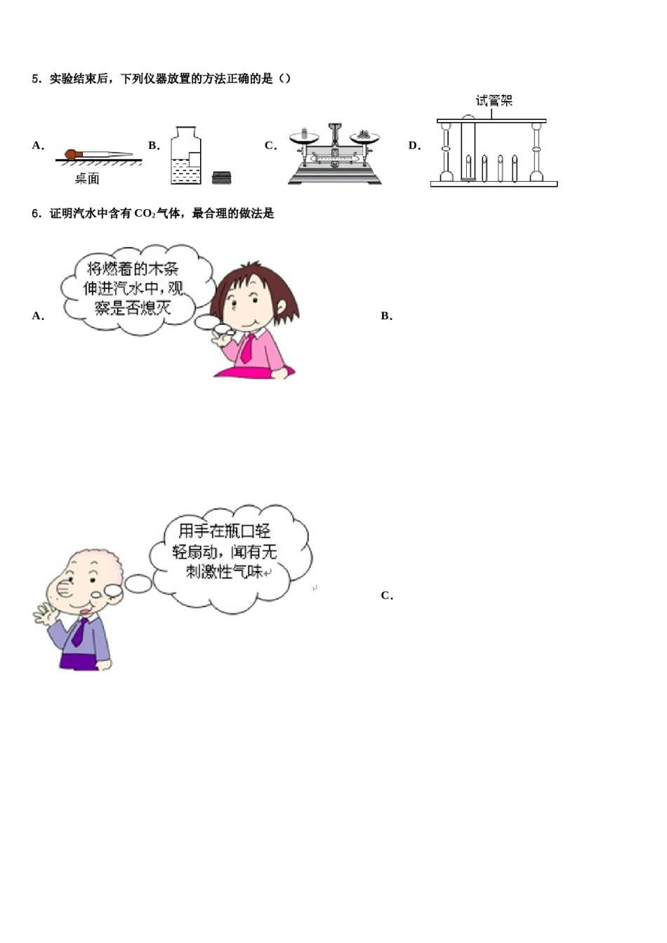 2023-2024学年浙江省海曙区五校联考化学九上期末调研模拟试题含解析.doc_第2页