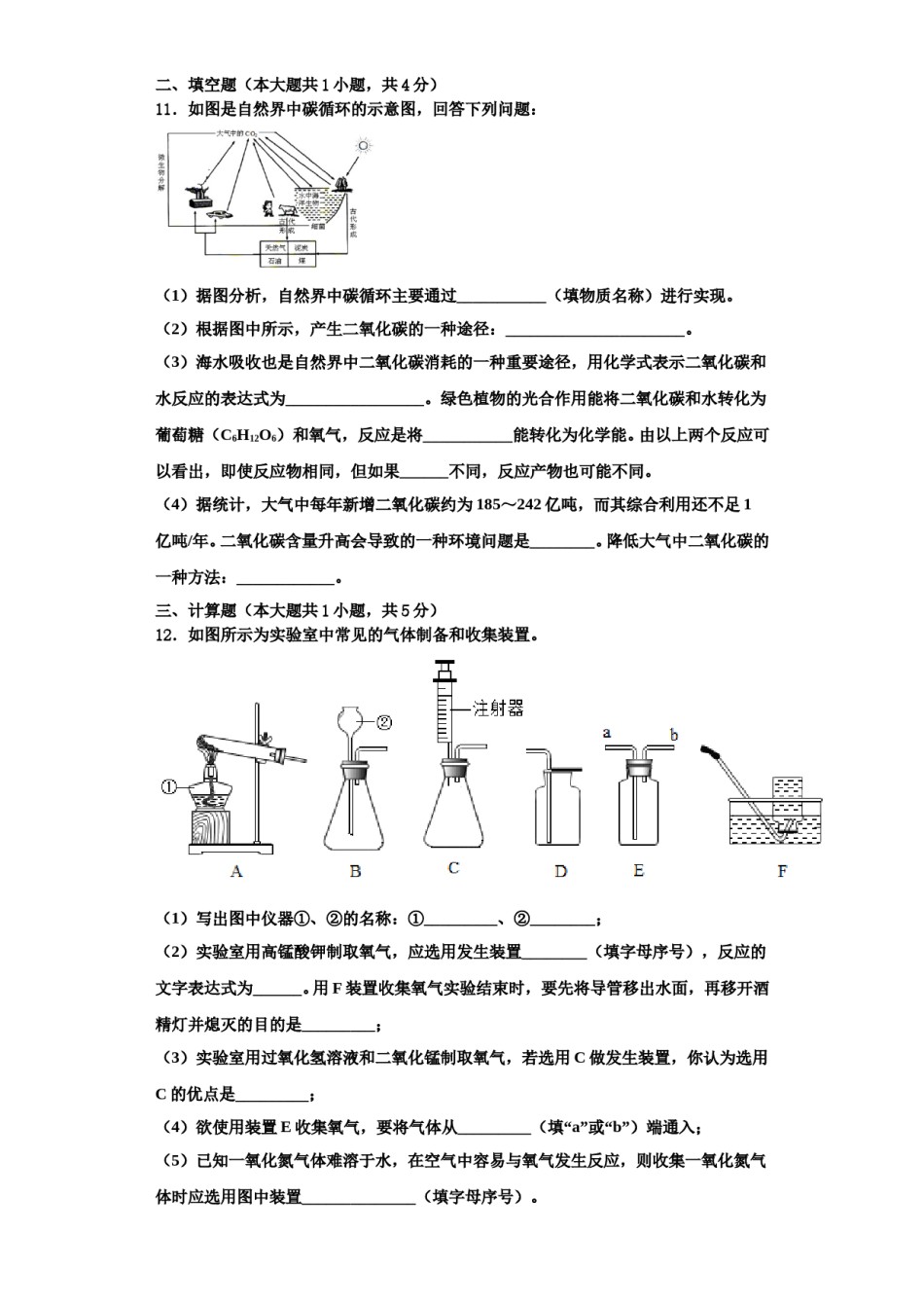 2023-2024学年浙江省温岭市新河中学化学九上期中达标测试试题含解析.doc_第3页