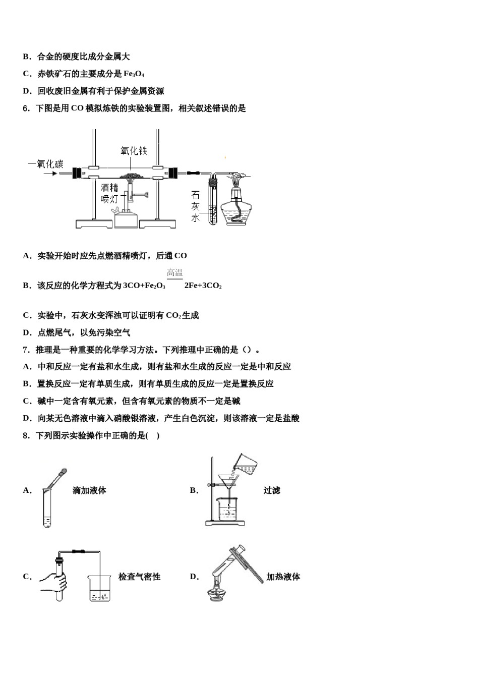 2023-2024学年浙江省温州市实验学校九年级化学第一学期期末达标检测模拟试题含解析.doc_第2页
