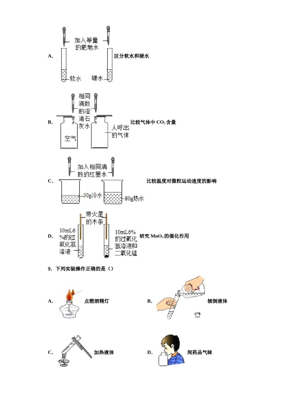 2023-2024学年浙江省温州市瑞安市集云实验学校九年级化学第一学期期中统考试题含解析.doc_第3页