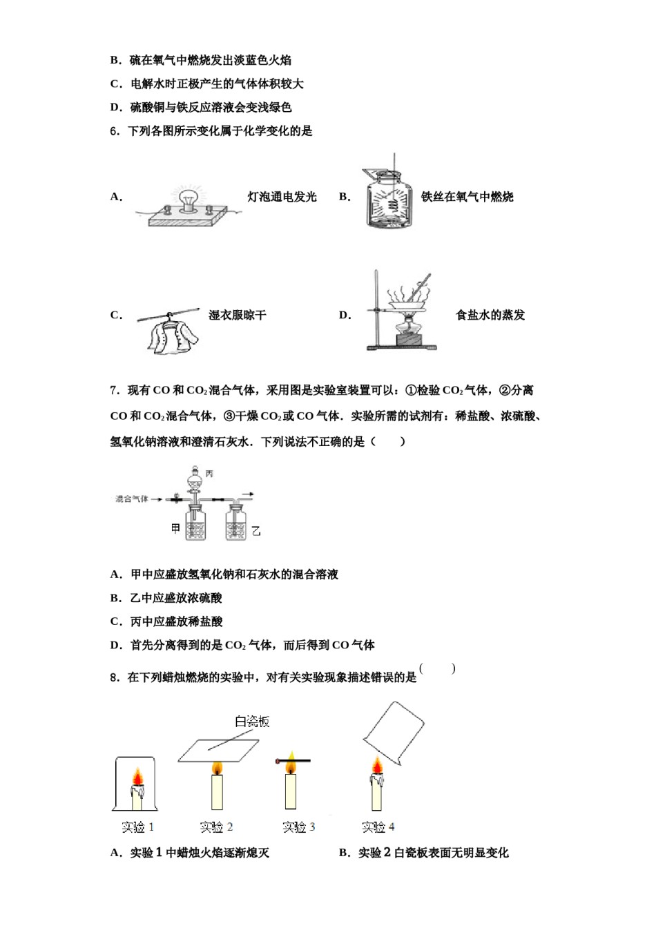 2023-2024学年浙江省温州市翔升化学九上期中教学质量检测模拟试题含解析.doc_第2页