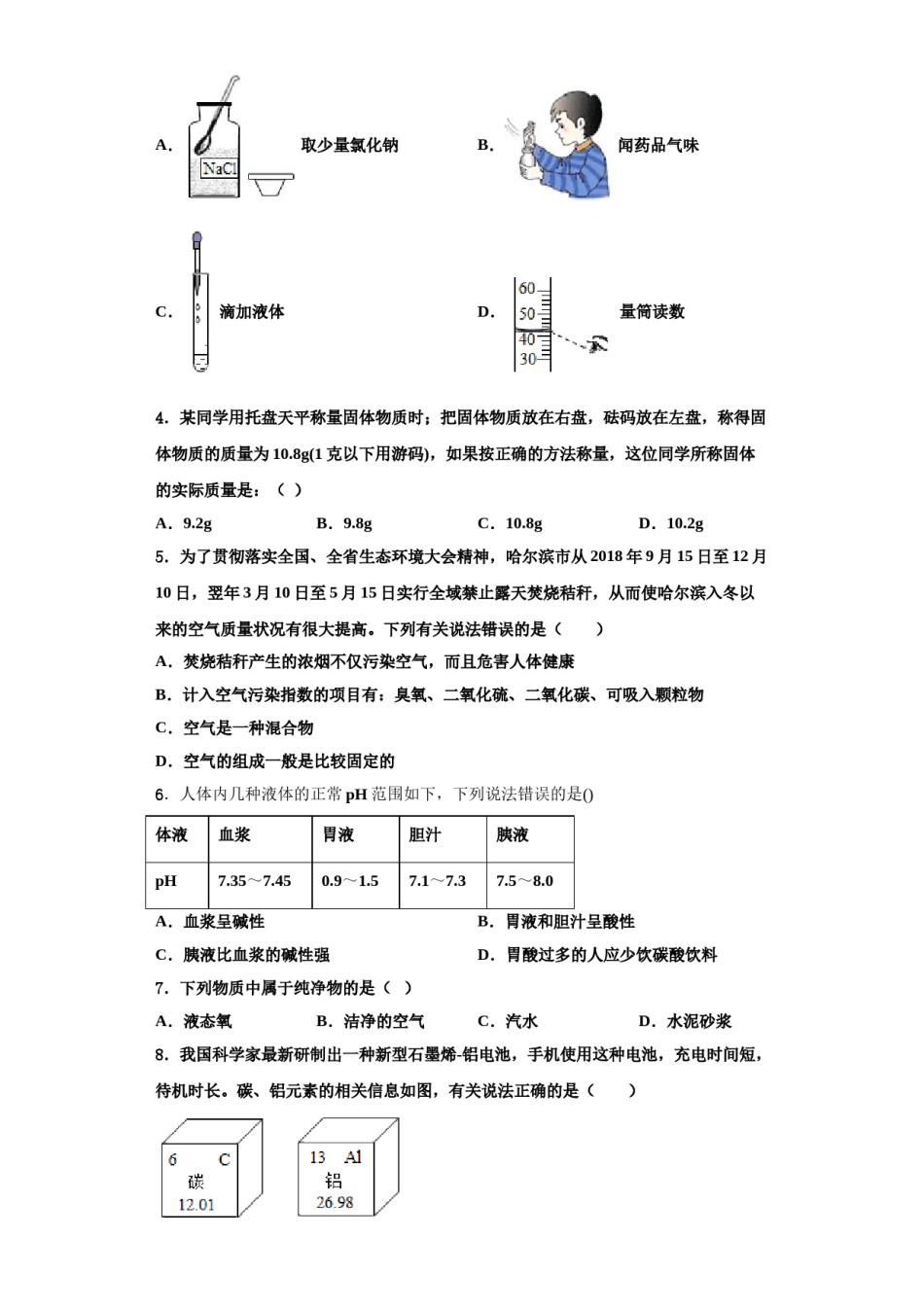 2023-2024学年浙江省温州市苍南县化学九上期中达标测试试题含解析.doc_第2页