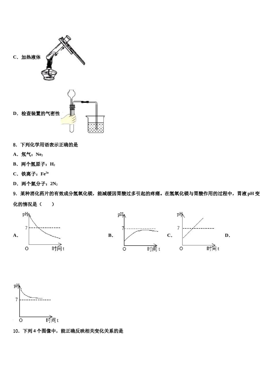 2023-2024学年浙江省湖州市化学九年级第一学期期末学业质量监测模拟试题含解析.doc_第3页