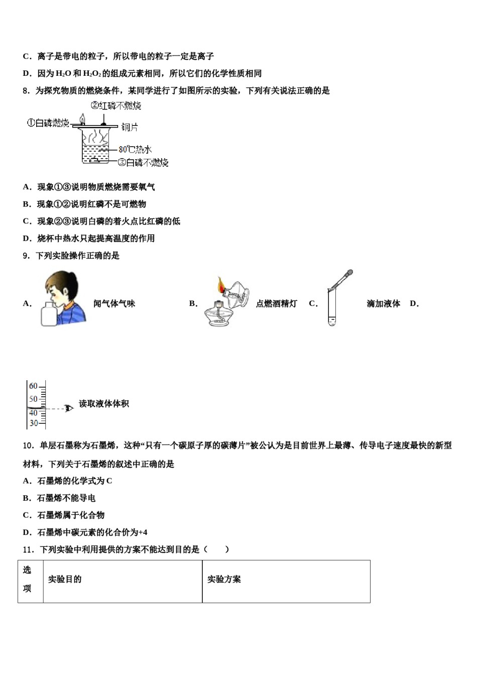 2023-2024学年浙江省湖州市长兴县九年级化学第一学期期末学业质量监测试题含解析.doc_第2页