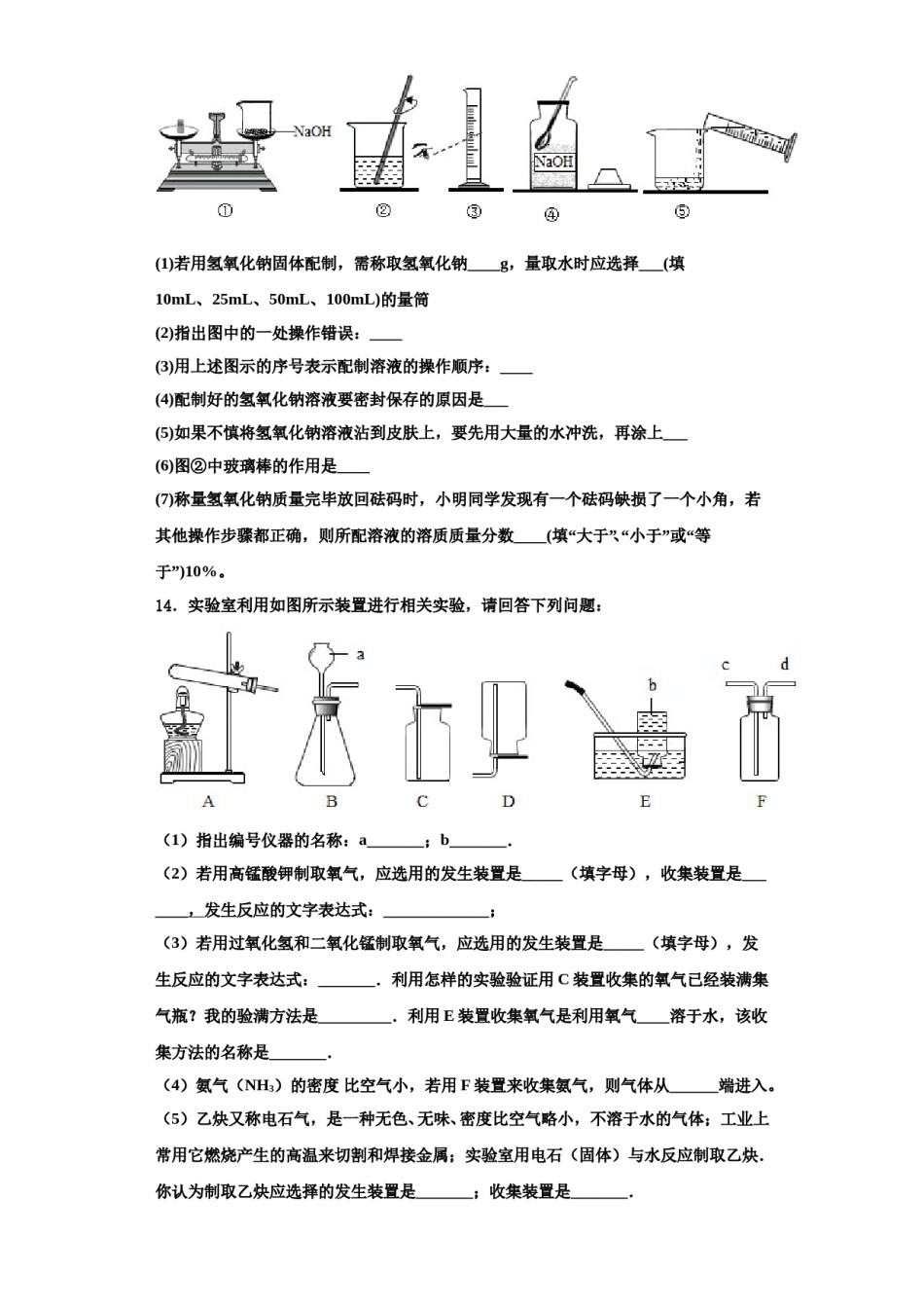 2023-2024学年浙江省绍兴市上虞区城南中学九年级化学第一学期期中学业水平测试试题含解析.doc_第3页