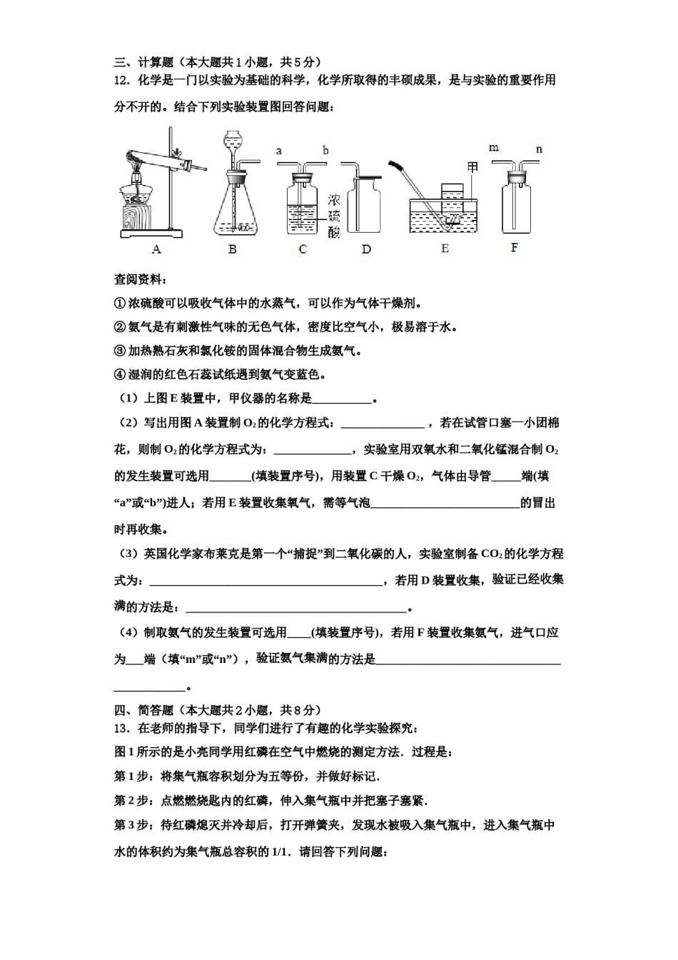 2023-2024学年浙江省绍兴市名校化学九上期中经典试题含解析.doc_第3页