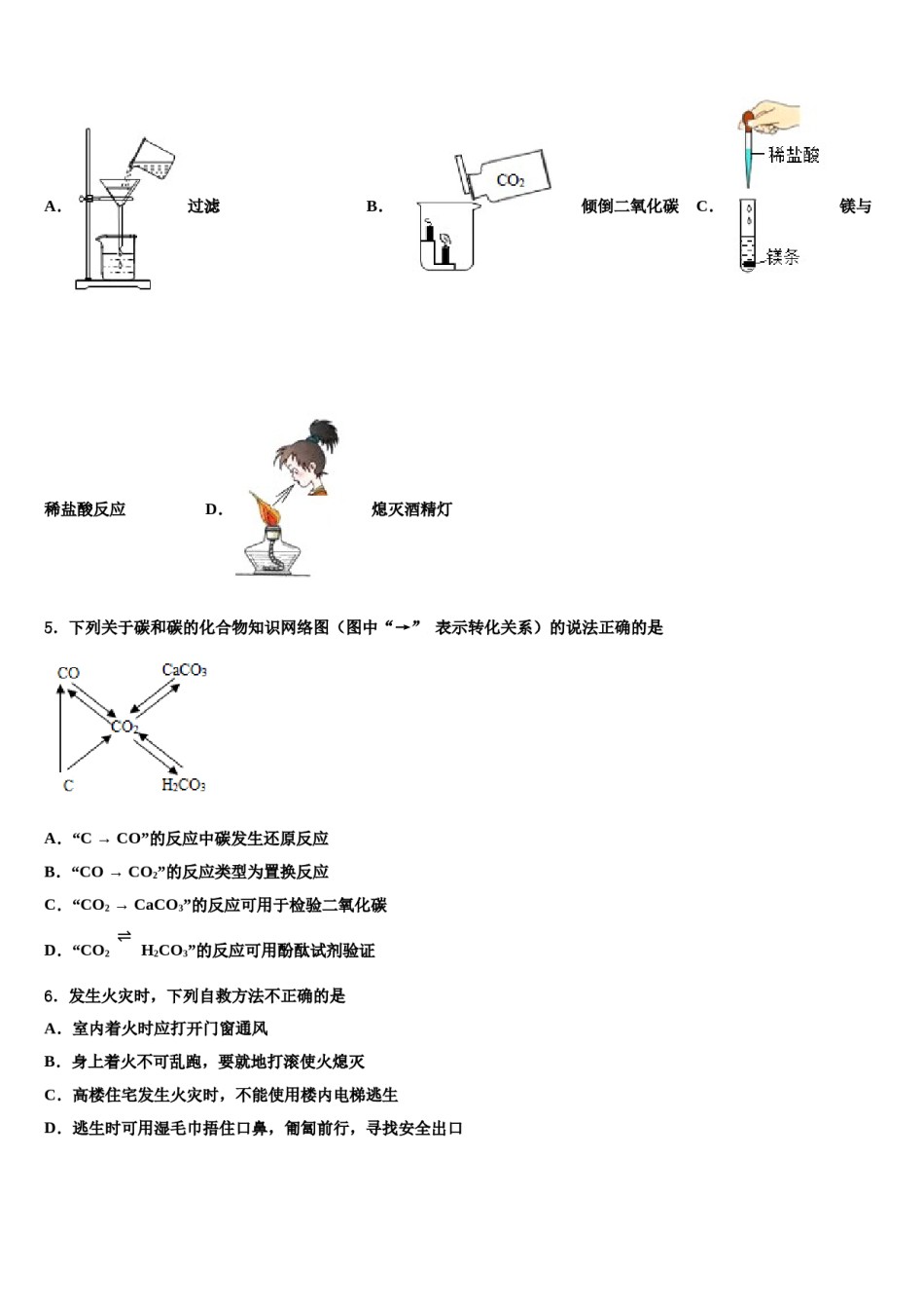 2023-2024学年浙江省绍兴市新昌县化学九年级第一学期期末质量跟踪监视试题含解析.doc_第2页