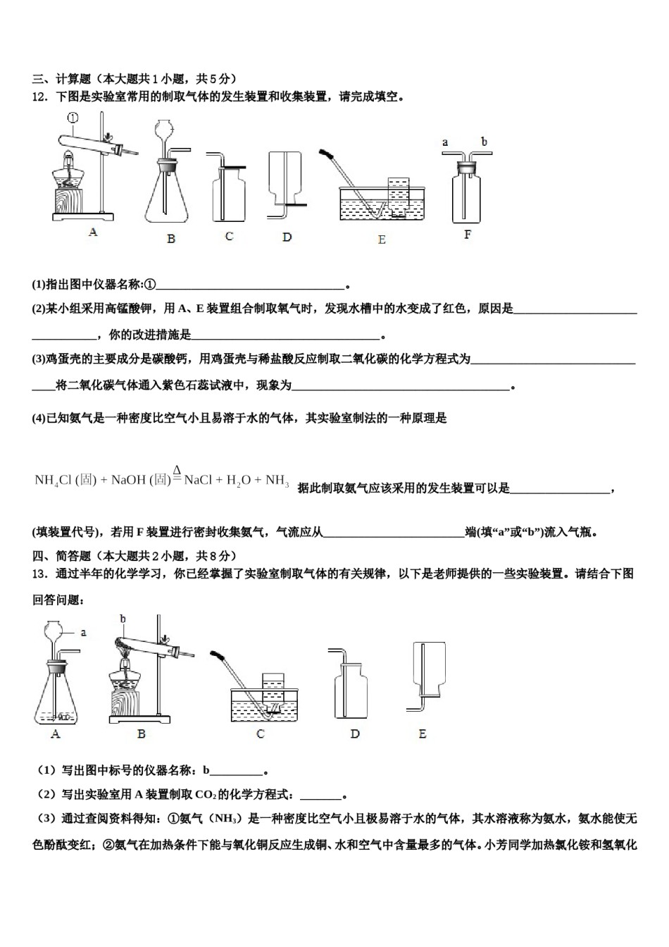 2023-2024学年浙江省绍兴市暨阳化学九上期末质量检测模拟试题含解析.doc_第3页